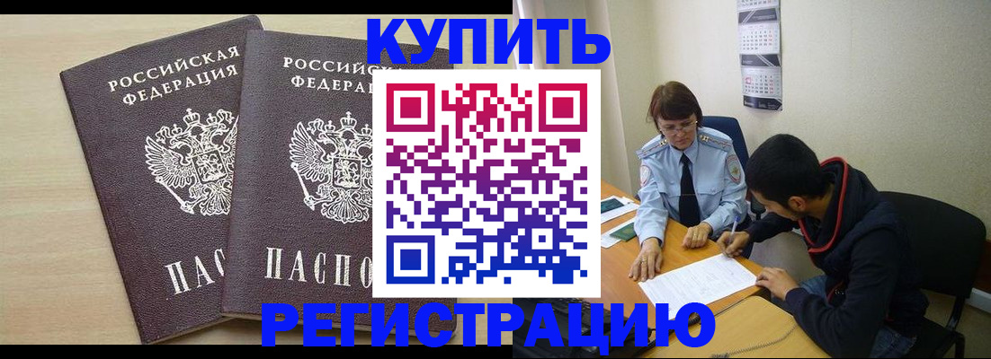 прописка для школы в Кизилюрте