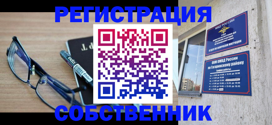 временная регистрация для всех в Кизилюрте
