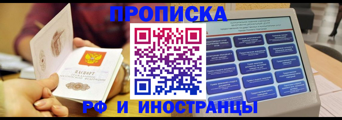 временная прописка в Кизилюрте