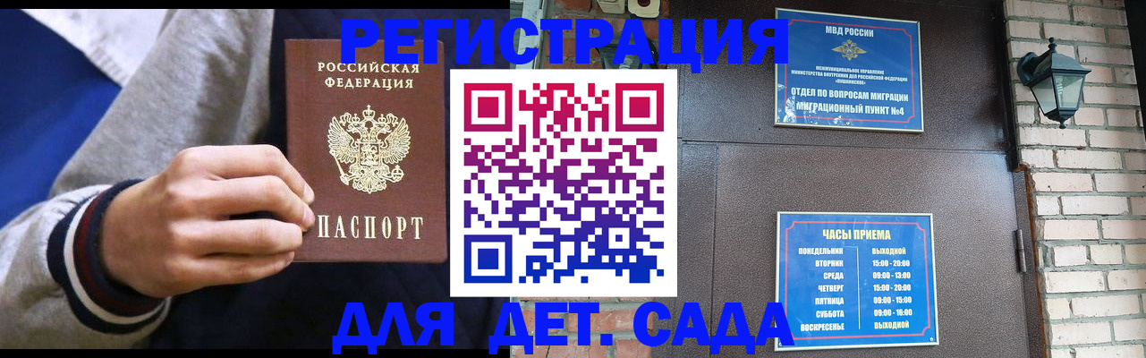 временная регистрация для всех в Кизилюрте